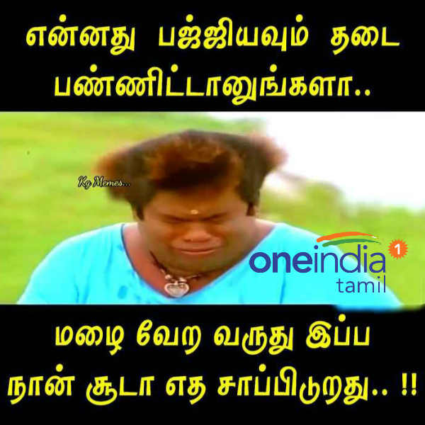 Viral Memes Collection on PUBG ban