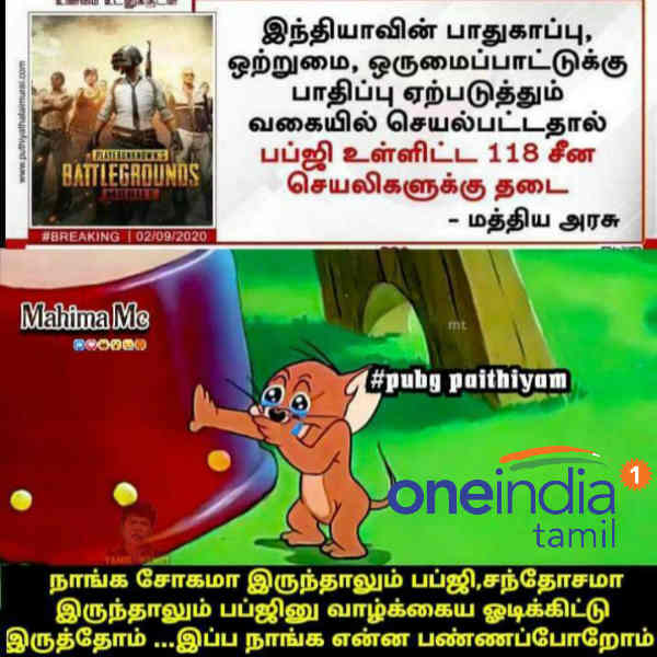 Viral Memes Collection on PUBG ban