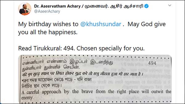 ஆசீர்வாதம் ஆச்சாரி ட்வீட் 