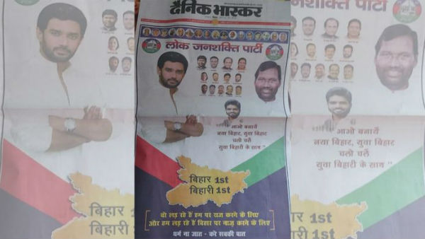 Bihar Assembly elections: LJPs full page ads and Nitish Kumar 
