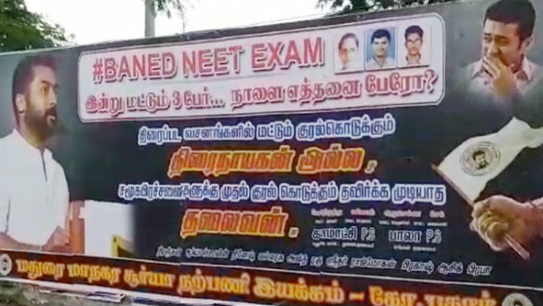  மதுரையை மிரட்டும் போஸ்டர்