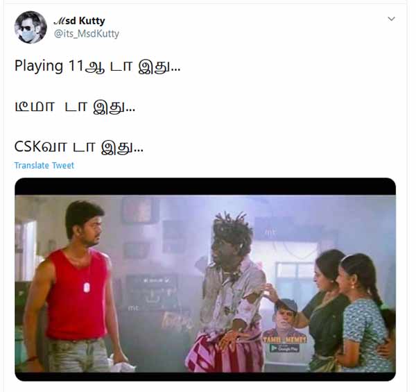டீமா இது டீமா இது