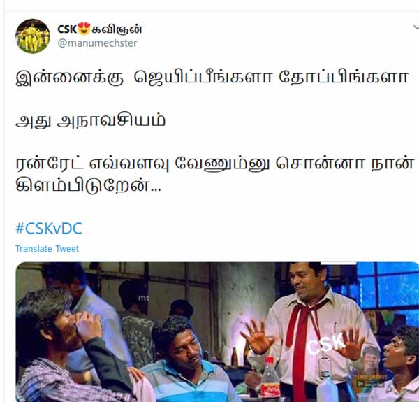ரன் ரேட்டை சொன்னா போதும் ரன் ரேட்டை சொன்னா போதும்
