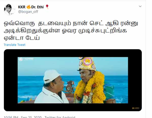 செட் ஆகும் முன்பு அவுட் செட் ஆகும் முன்பு அவுட்