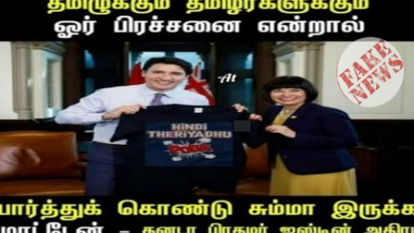 Fact Check: Did Canada PM Justin Trudeau really supports Tamil Nadus protest Against Hindi Imposition? 