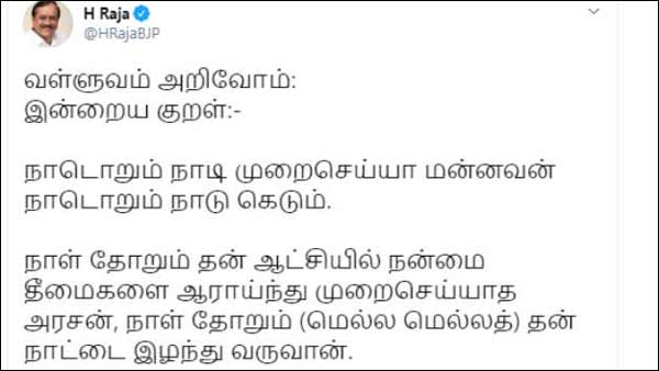 H. Raja post Tirukural in twitter page 