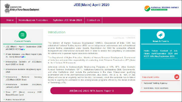 ஜேஇஇ தேர்வு 