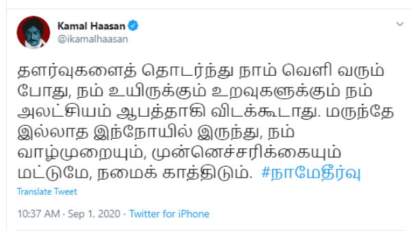 Kamalhassan Tweet To protect ourselves from this disease, our lifestyle and precaution 