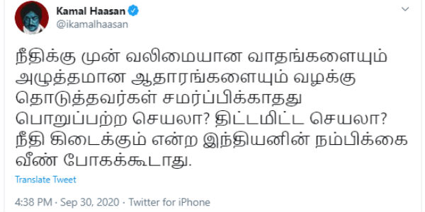 பொறுப்பற்ற செயலா? திட்டமிட்ட செயலா? பொறுப்பற்ற செயலா? திட்டமிட்ட செயலா?