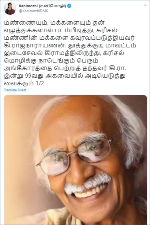 Legendary Tamil writer Ki. Rajanarayanan alias Ki.Ra turns 98 