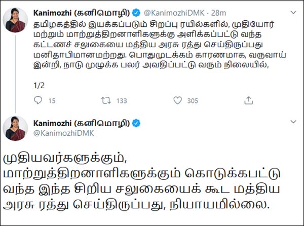 Kanimozhi on Southern Railways suspends concession for senior citizens 