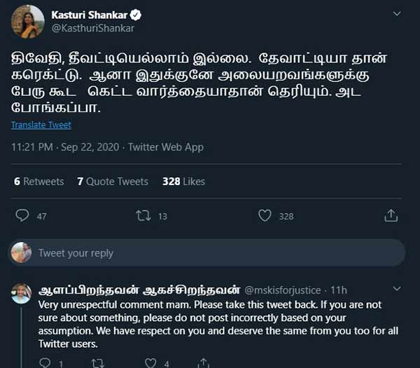 நடிகை கஸ்தூரி சர்ச்சை ட்வீட் 