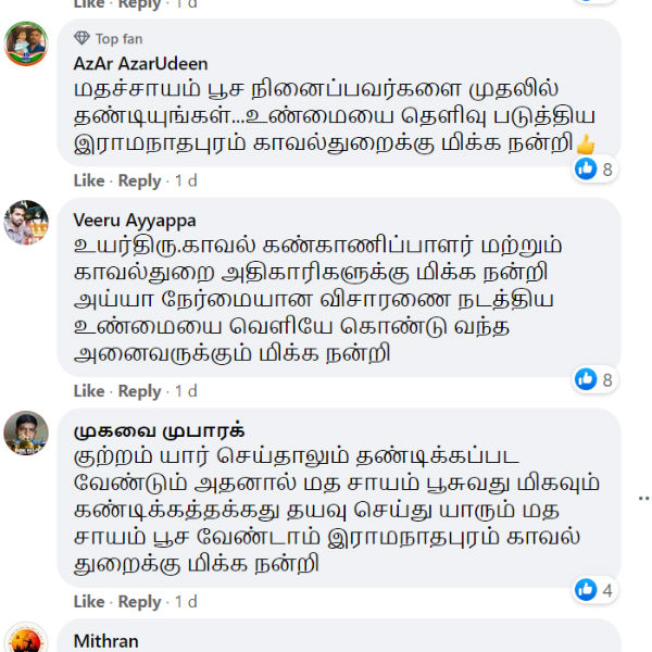Muslim outfit demand severe action against H Raja for instigating communal riots in Tamil Nadu