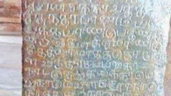 எப்போது வைக்கப்பட்டது 