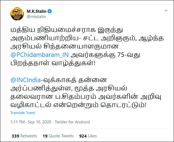 மு.க. ஸ்டாலின் வாழ்த்து 