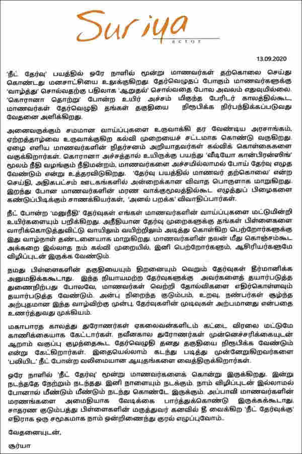 ஒன்றிணைந்து குரல் எழுப்புவோம் 