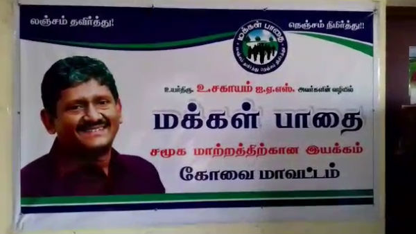 Makkal Pathai Protest against NEET in Coimbatore 