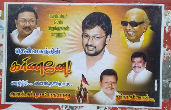 துரை தயாநிதி ட்வீட்டுகள் 