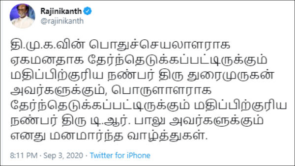 Actor Rajinikanth wishes DMK New General Secretary Durai Murugan and Treasurer TR Balu 