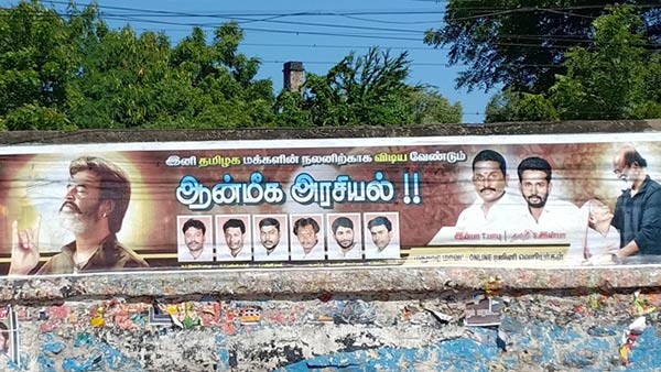 ரஜினியை அழைக்கும் போஸ்டர் 