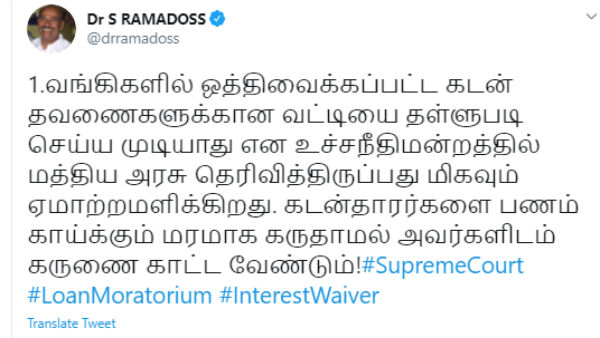 Loan Moratorium : PMK Dr. Ramadoss Tweets about compound interest 