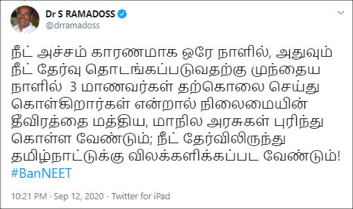 Neet Fear: PMK founder Dr Ramadoss condolences for 3 Students death 
