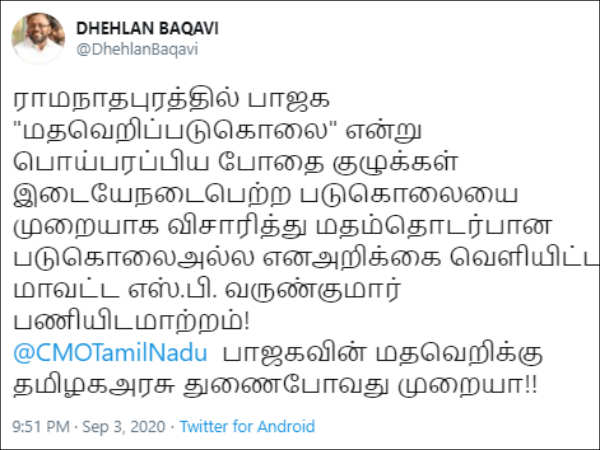 Jawahirullah condemns transfer of Ramanathapuram SP Varunkumar 