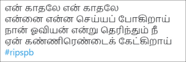 SP Balasubrahmanyam death is trending in the twitter and social media 