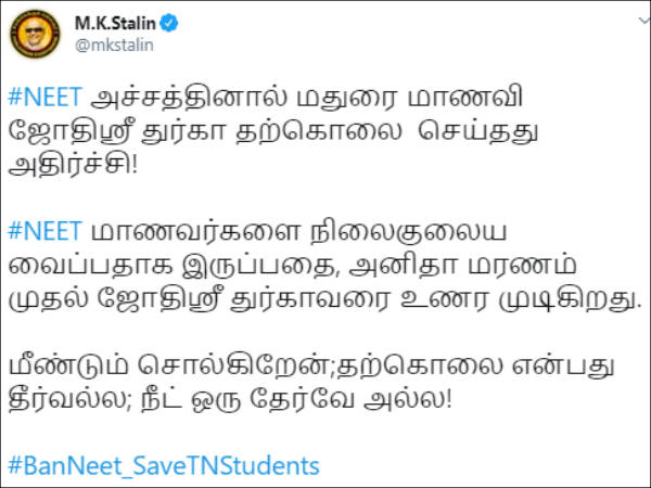 Suicide is not the solution; NEET is not a Exam 