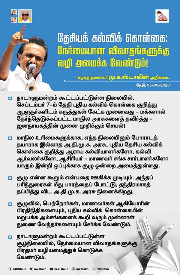 ஆளுநர்களிடம் கேட்க கூடாது 