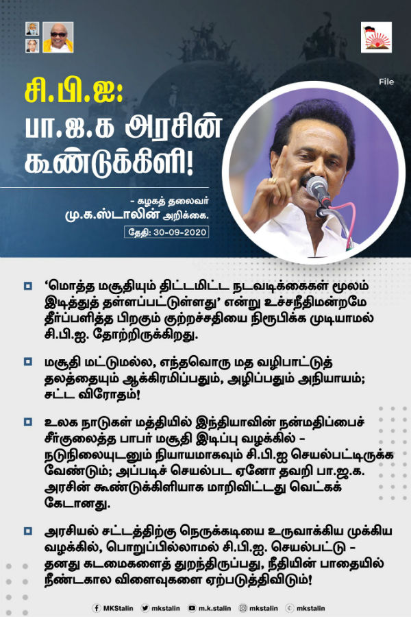 நீதியின் அரண்கள் இடிப்பு நீதியின் அரண்கள் இடிப்பு