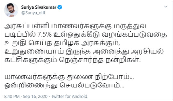 அரசுக்கும் கட்சிகளுக்கும் நன்றி அரசுக்கும் கட்சிகளுக்கும் நன்றி
