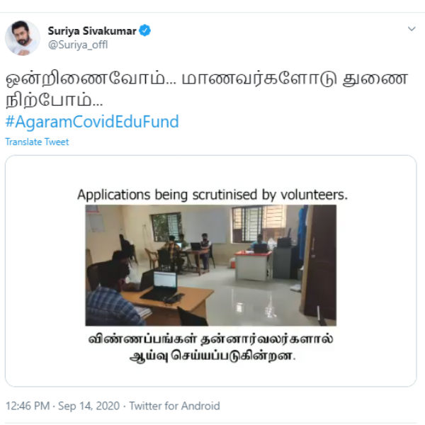 விண்ணப்பங்கள் 
