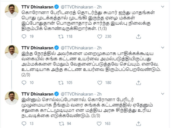 Roll back increased toll gate fee says TTV Dhinakaran 