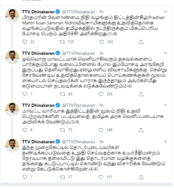 Shocking Scam in PM-Kisan Samman in Tamil Nadu says TTV Dhinakaran 