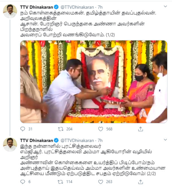 We need to upheld the Annas principles says TTV Dhinakaran 