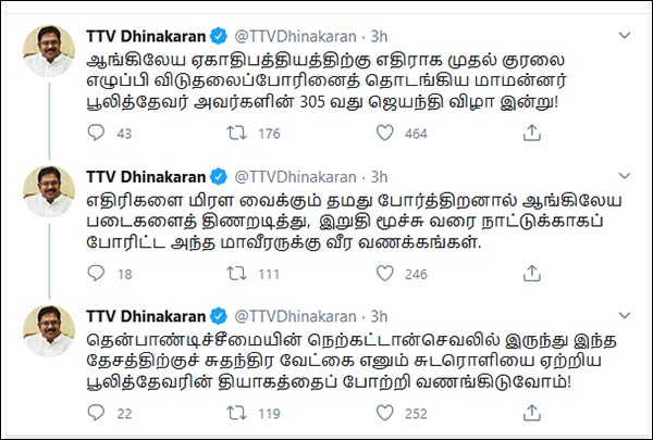 ttv Dhinakaran appreciates freedom fighter Puli Thevar on his 305 th birth anniversary 