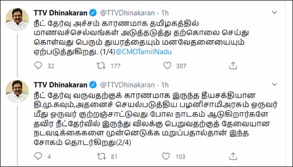 DMK, AIADMK not doing anything to abolish neet exam but creating drama saya TTV Dhinakaran 