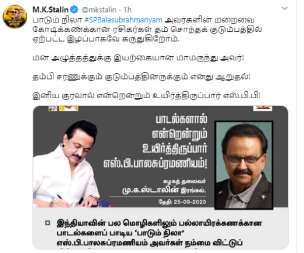 SP Balasubrahmanyam death twitter reactions from Rahul Gandhi MK Stalin Latha mangeshkar 