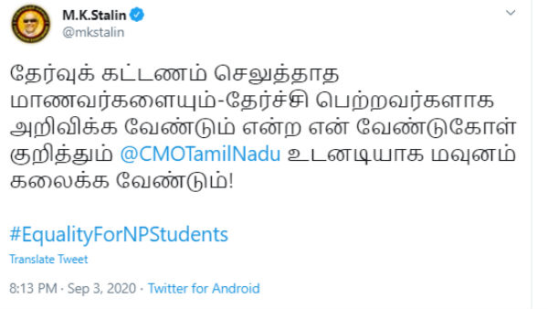 Stalin urges Anna University to extend due date for semester fees 