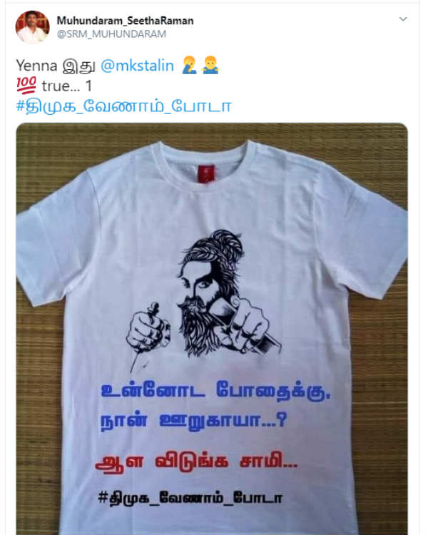 ஆள விடுங்க 