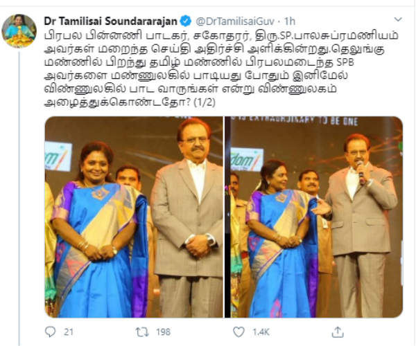 SP Balasubrahmanyam death twitter reactions from Rahul Gandhi MK Stalin Latha mangeshkar 