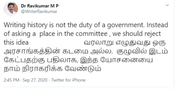 VCK MP Ravikumar urges to reject the Centres panel to study origins of Indian culture 