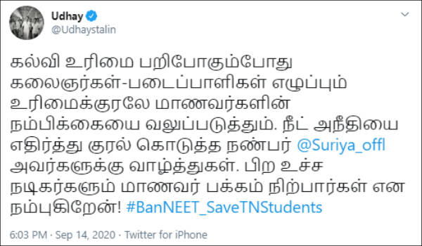 உதயநிதி ஸ்டாலின் 