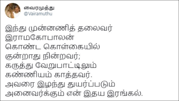 Mk Stalin mourns Hindu munnani leader Ramagopalan death 