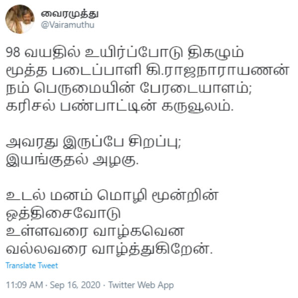 Lyricist Vairamuthu wishes Writer Ki.Ra on 98th Birth day 