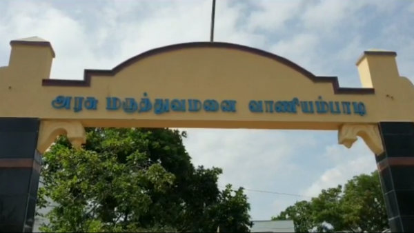 அரசு மருத்துவமனை 