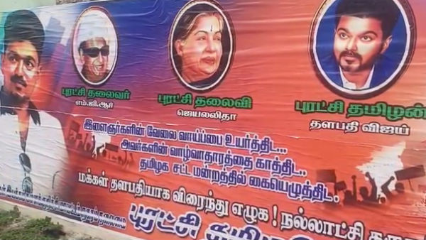 புரட்சி தமிழன் 