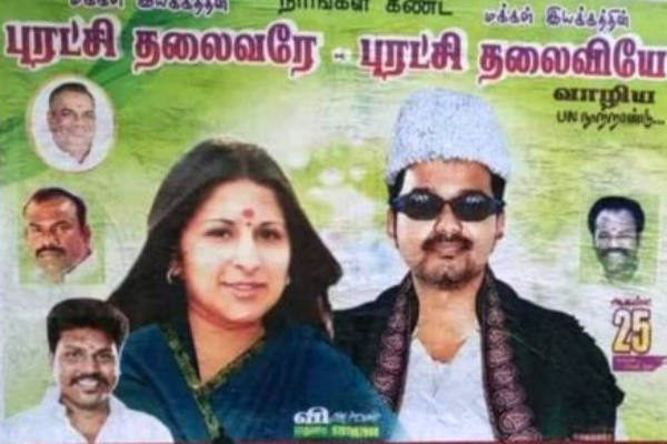 விஜய்