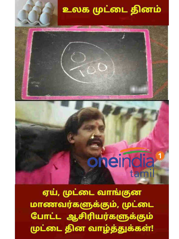 Memes Collection on World egg day